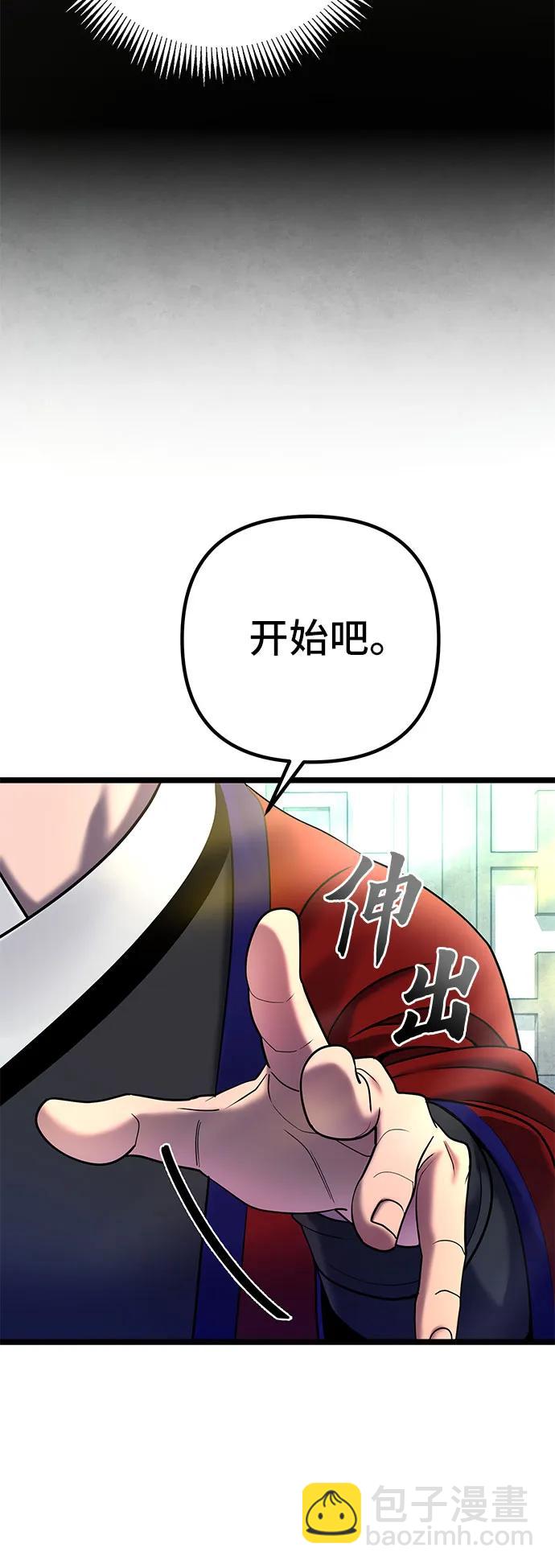 彭家四公子 - 第79話(1/2) - 1