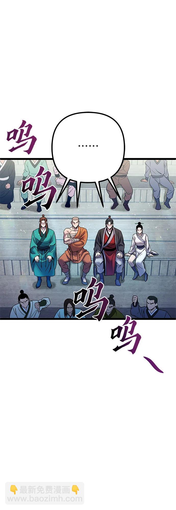 彭家四公子 - 第79話(1/2) - 3