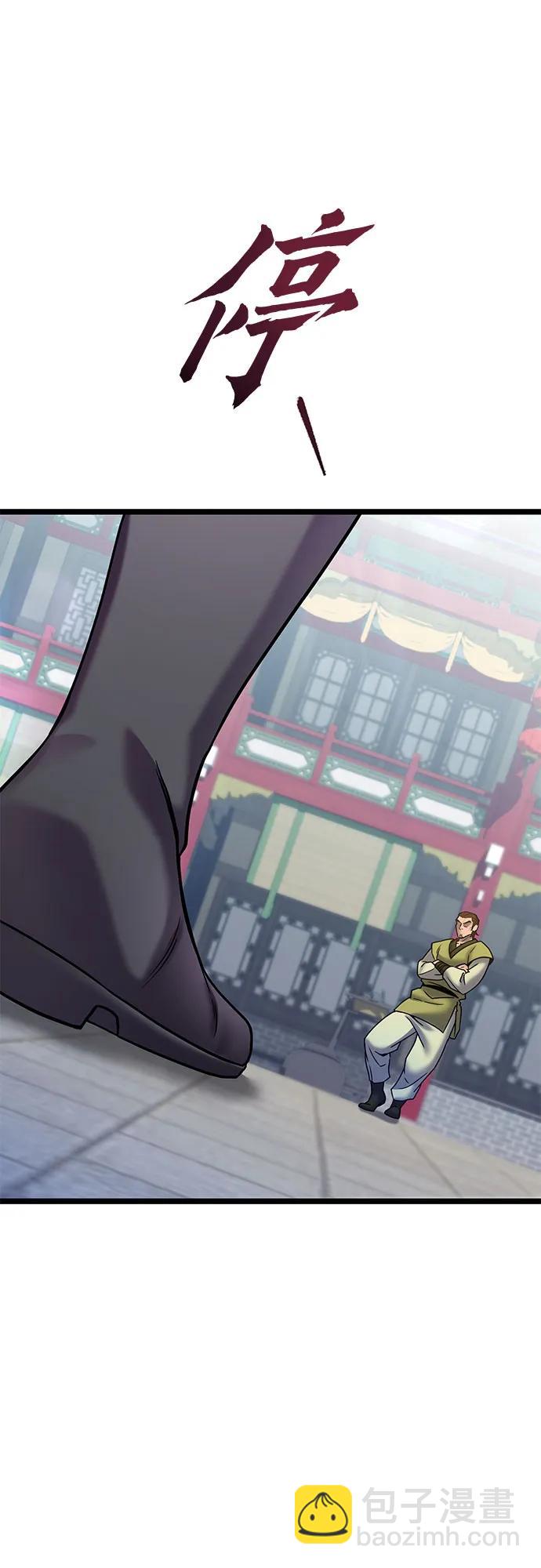 彭家四公子 - 第79話(1/2) - 7