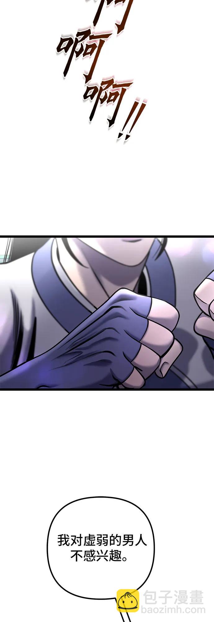 彭家四公子 - 第79話(1/2) - 1