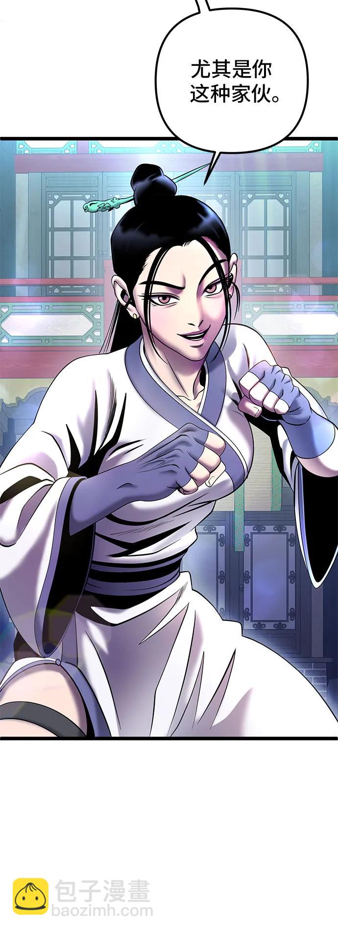 彭家四公子 - 第79話(1/2) - 2