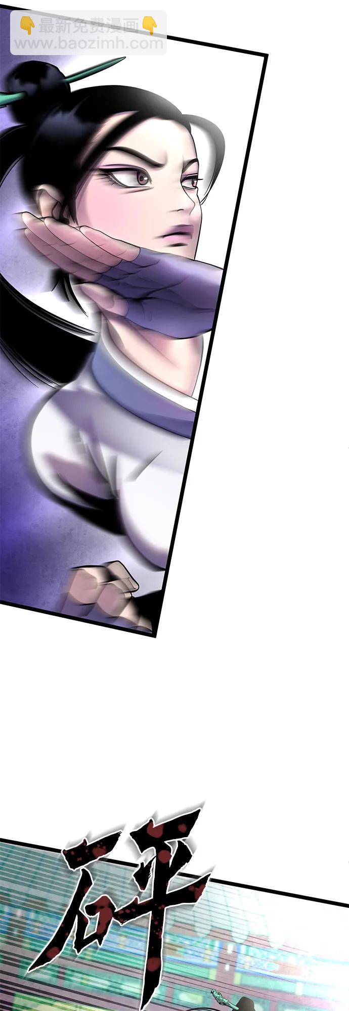 彭家四公子 - 第79話(1/2) - 4