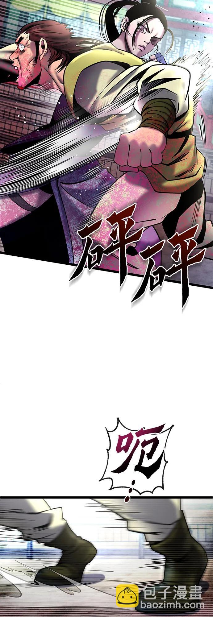 彭家四公子 - 第79話(1/2) - 5