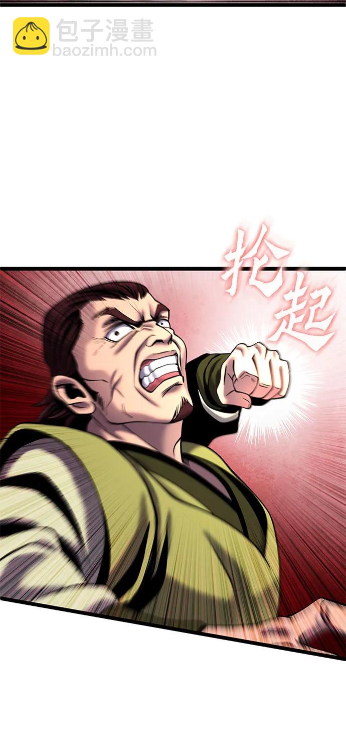 彭家四公子 - 第79話(1/2) - 6