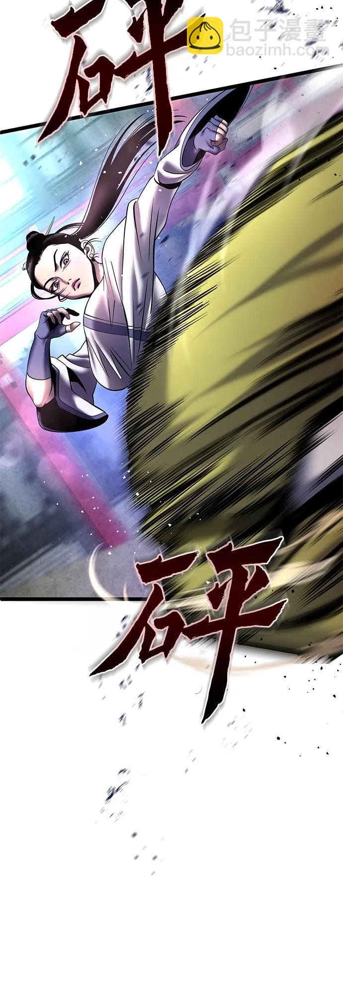 彭家四公子 - 第79話(1/2) - 8