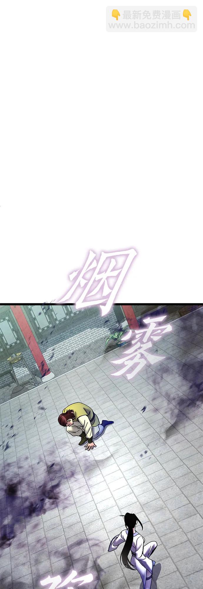 彭家四公子 - 第79話(1/2) - 1