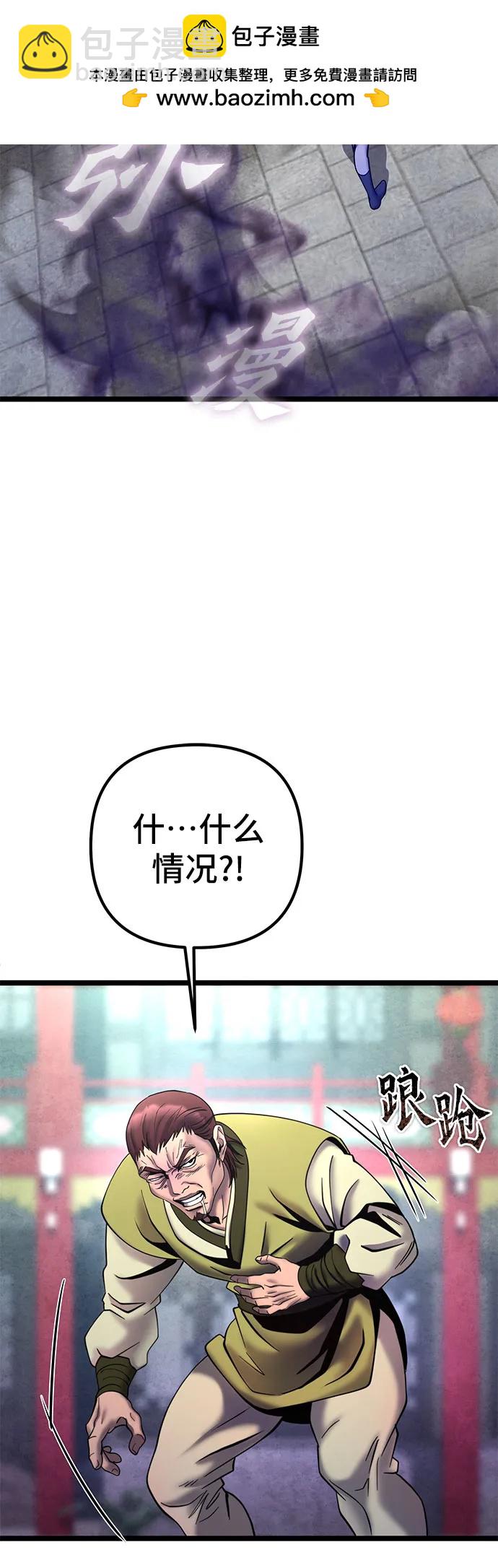 彭家四公子 - 第79話(1/2) - 2