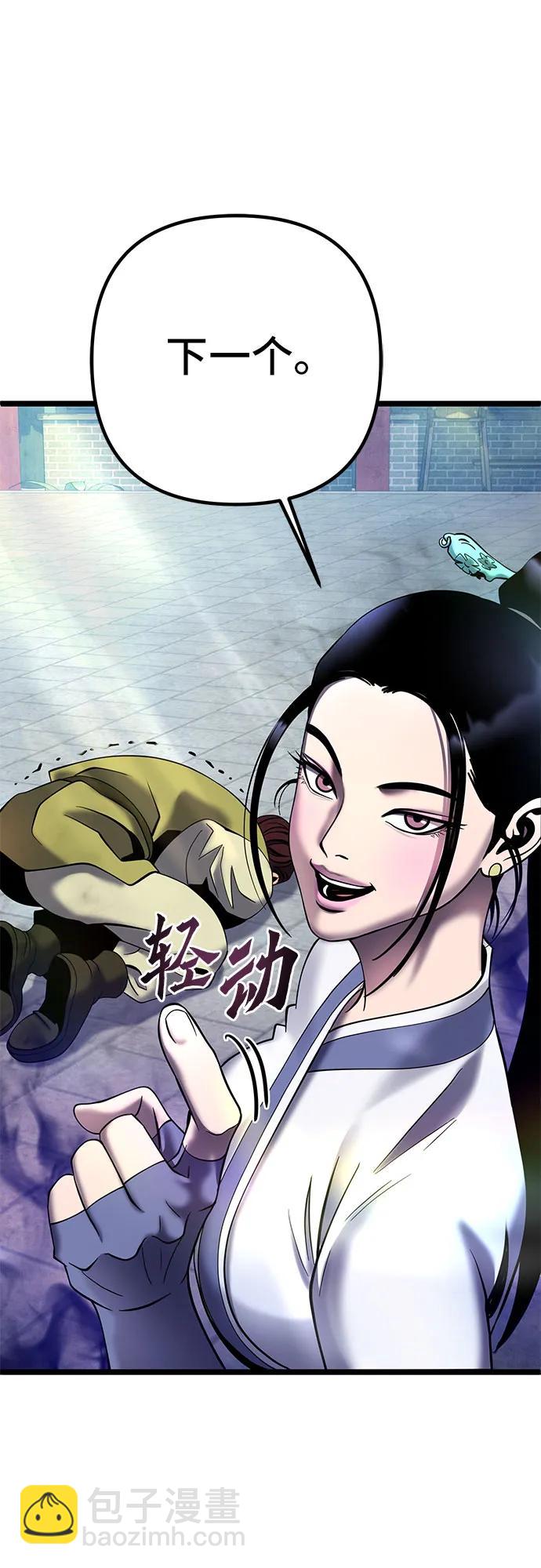 彭家四公子 - 第79話(1/2) - 6