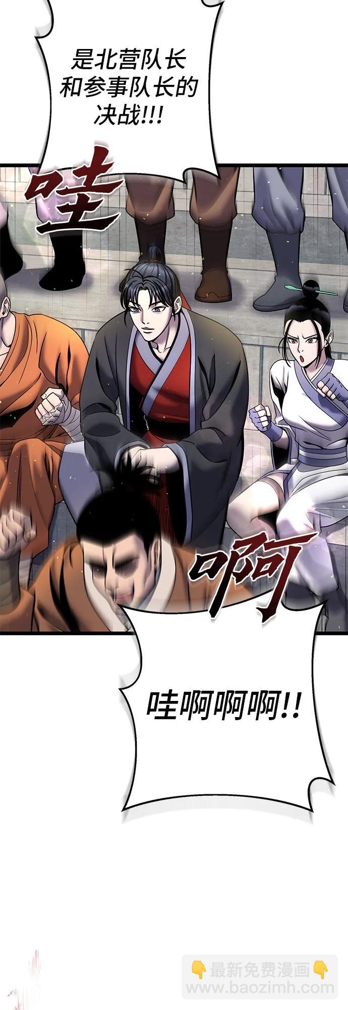 彭家四公子 - 第79話(1/2) - 4