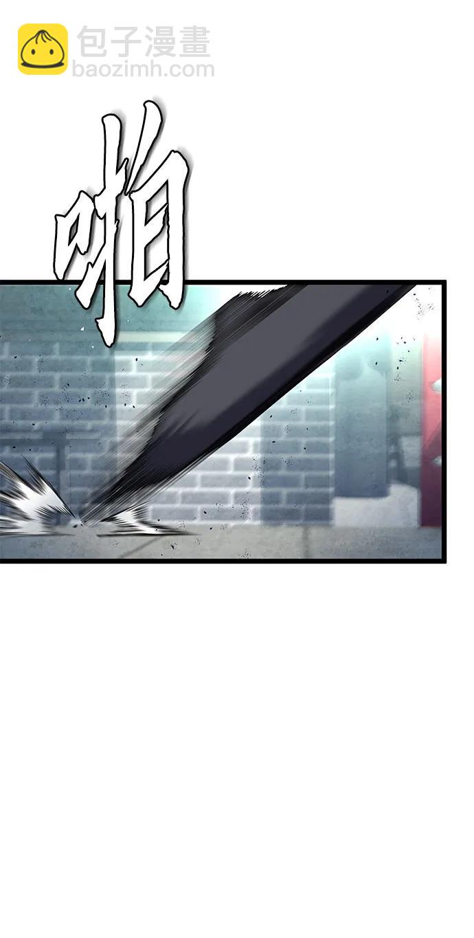 彭家四公子 - 第79話(1/2) - 4