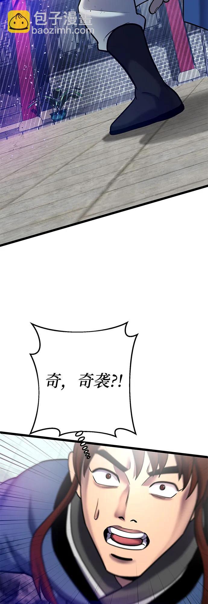 彭家四公子 - 第79話(1/2) - 6