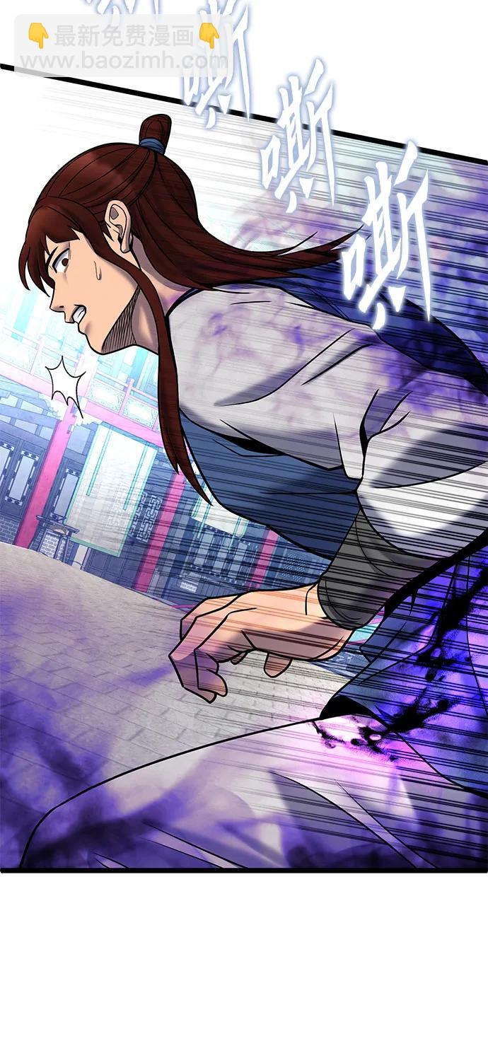 彭家四公子 - 第79話(1/2) - 1