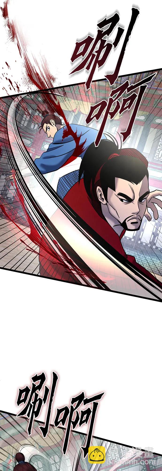 彭家四公子 - 第79話(1/2) - 5