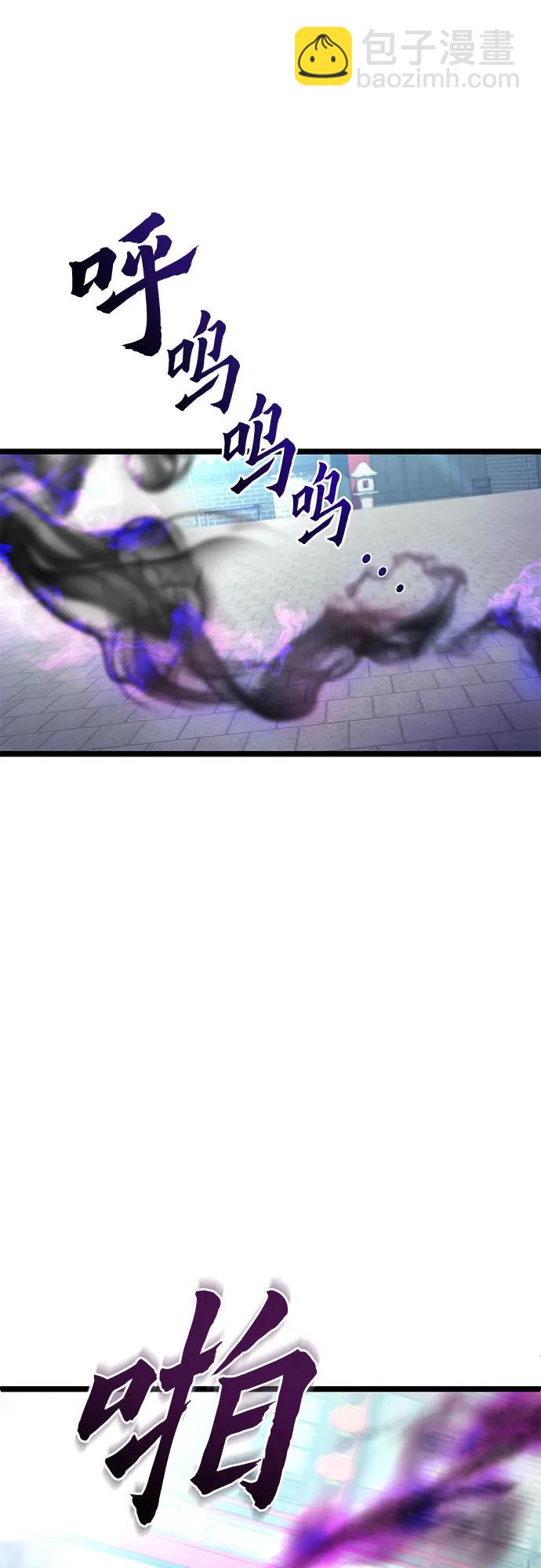 彭家四公子 - 第79話(2/2) - 6