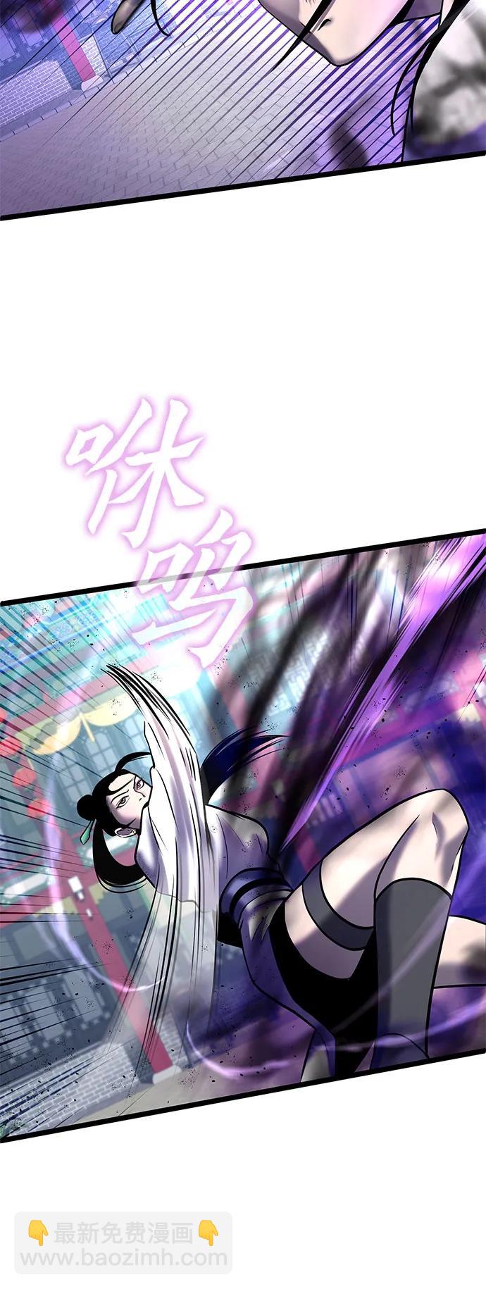 彭家四公子 - 第79話(2/2) - 2