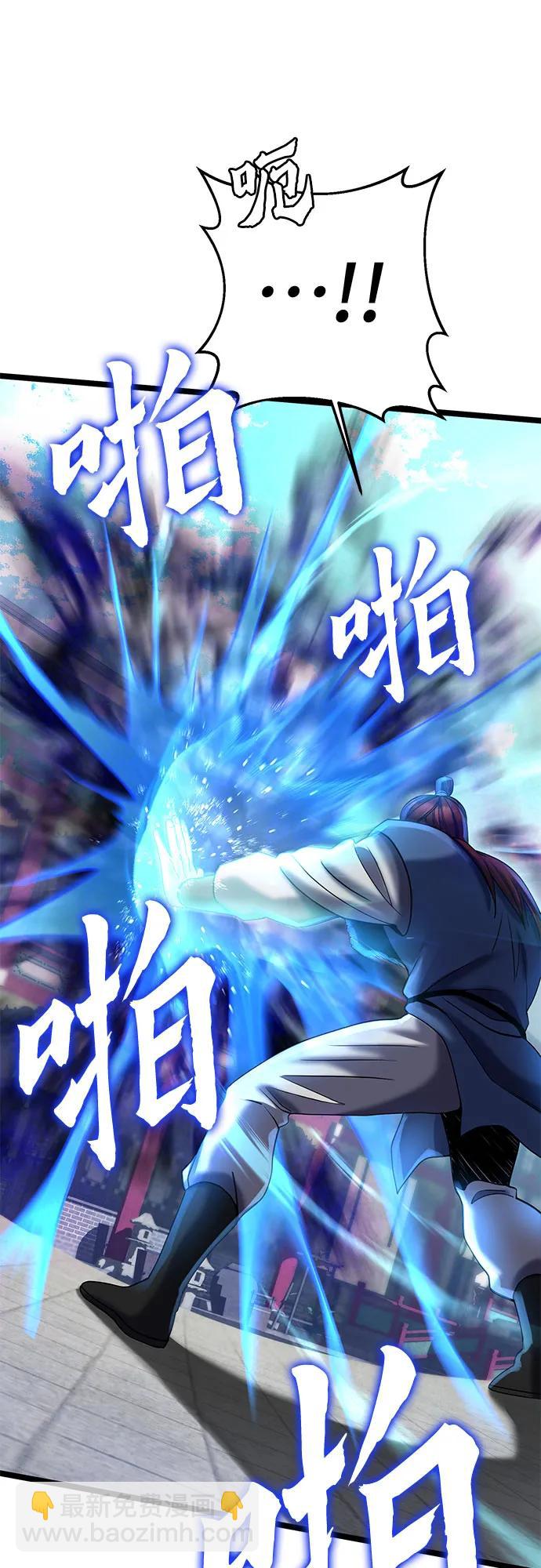 彭家四公子 - 第79話(2/2) - 3