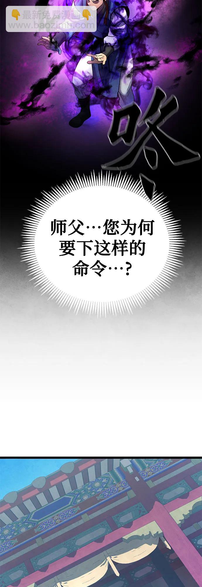 彭家四公子 - 第79話(2/2) - 5