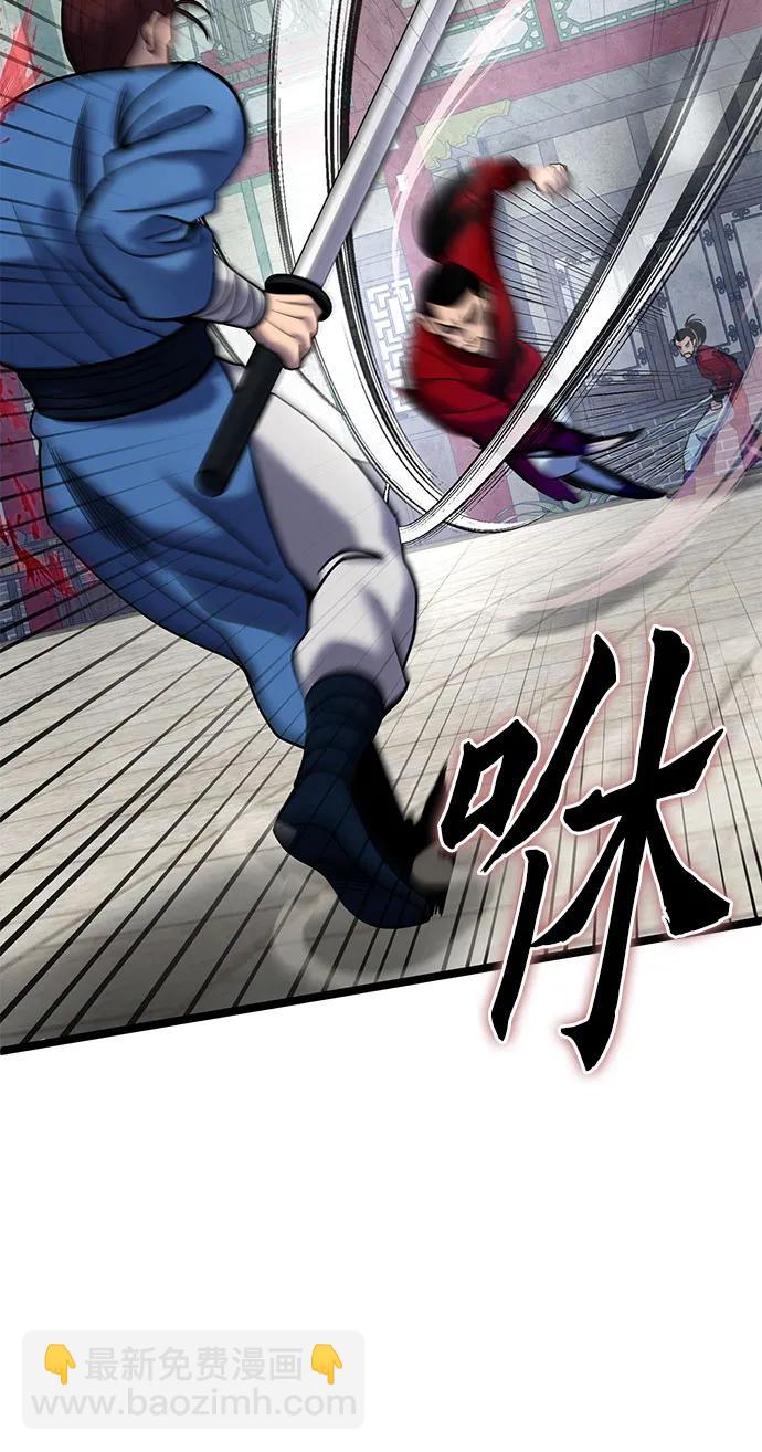 彭家四公子 - 第79話(1/2) - 6