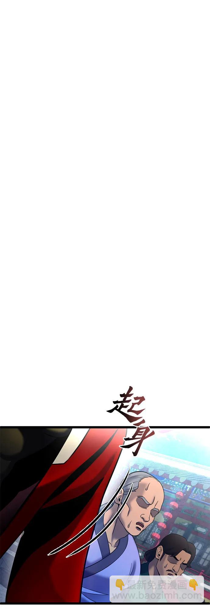 彭家四公子 - 第79話(2/2) - 2