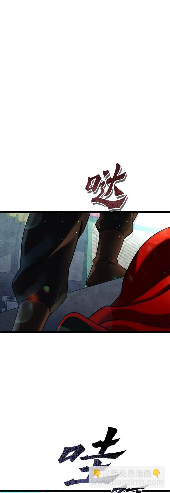 彭家四公子 - 第79話(2/2) - 3