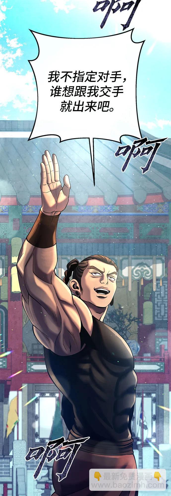 彭家四公子 - 第79話(2/2) - 4