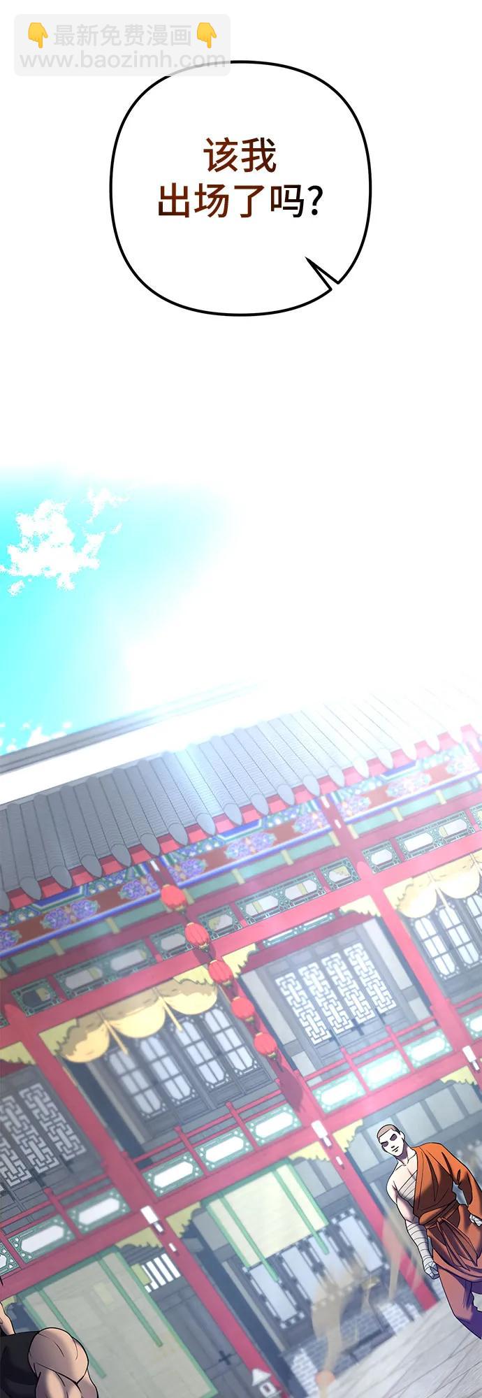 彭家四公子 - 第79話(2/2) - 1