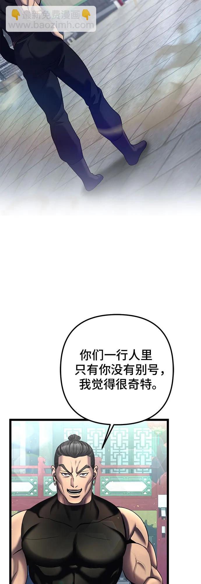 彭家四公子 - 第79話(2/2) - 2