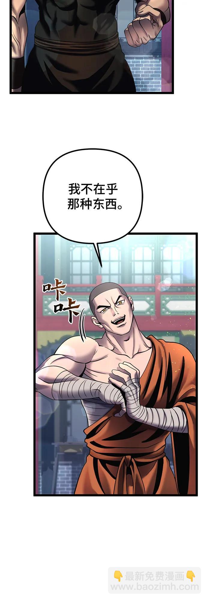 彭家四公子 - 第79話(2/2) - 3