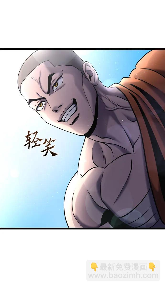 彭家四公子 - 第79話(2/2) - 5