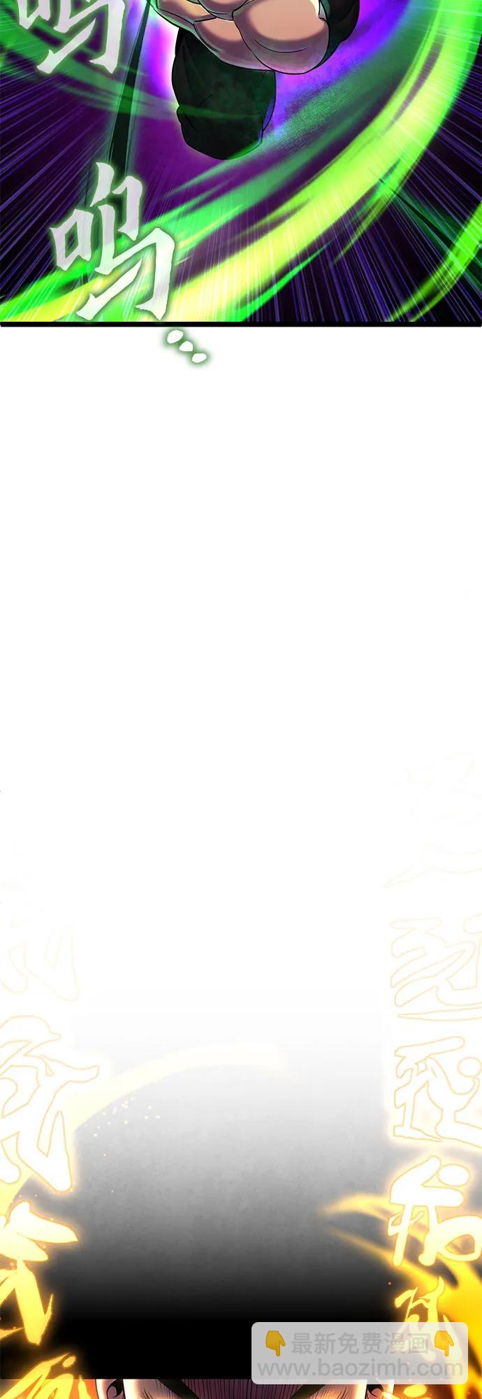 彭家四公子 - 第79話(2/2) - 2