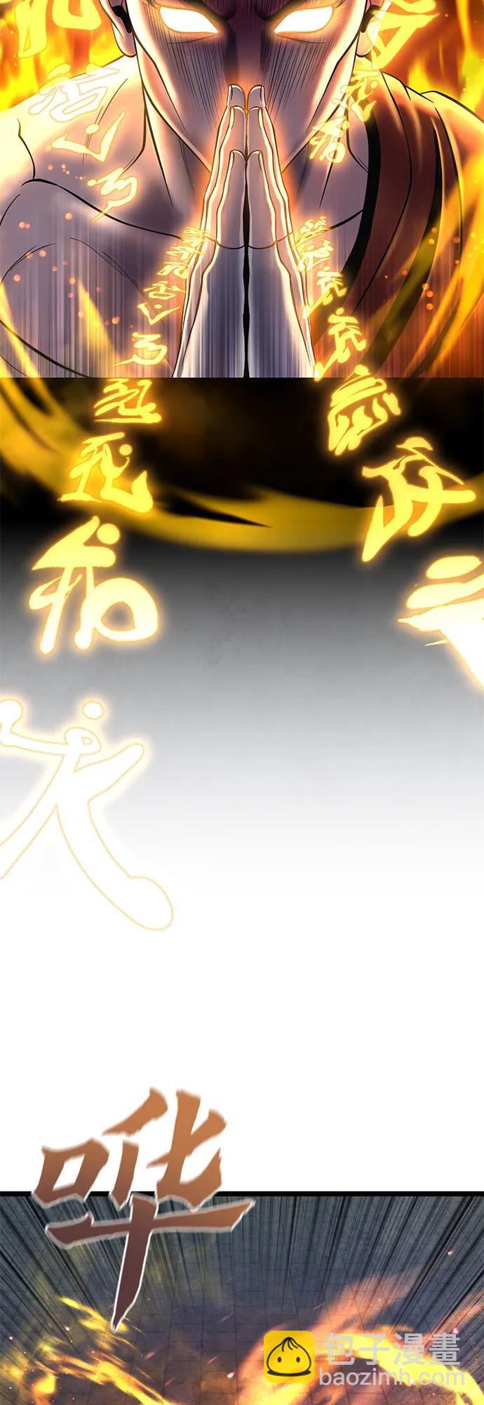 彭家四公子 - 第79話(2/2) - 3