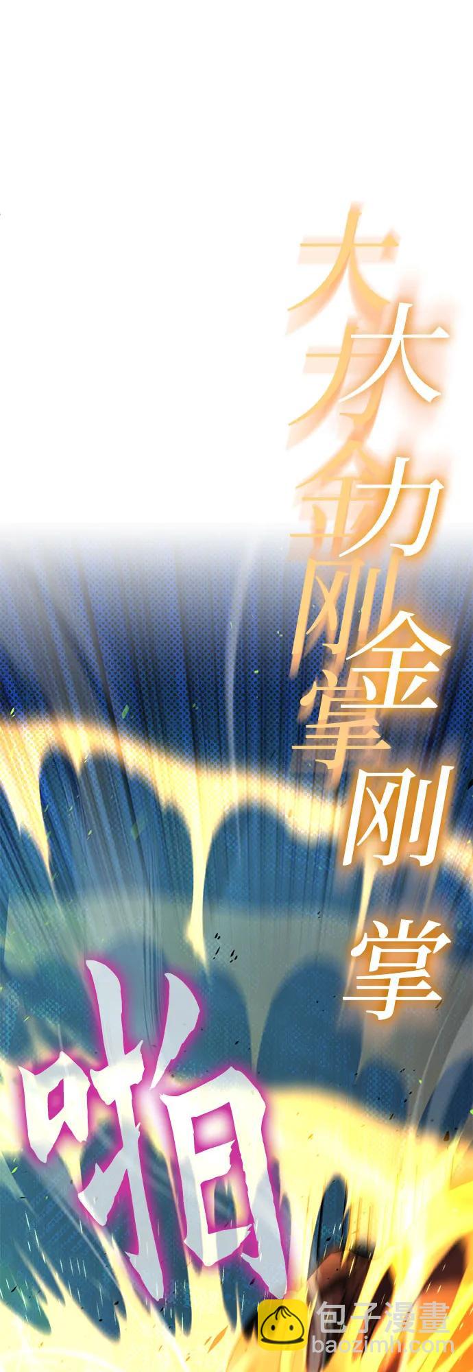 彭家四公子 - 第79話(2/2) - 5