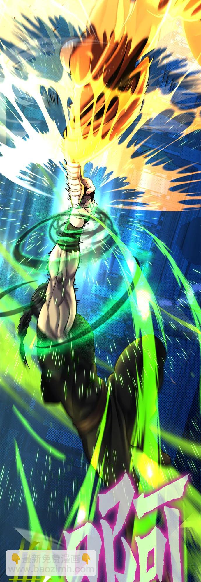 彭家四公子 - 第79話(2/2) - 6