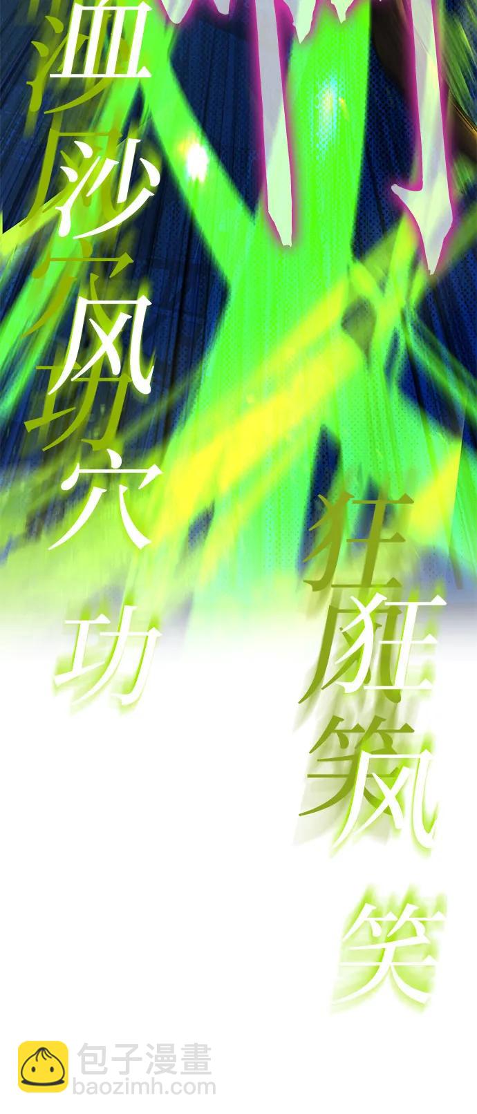 彭家四公子 - 第79話(2/2) - 1