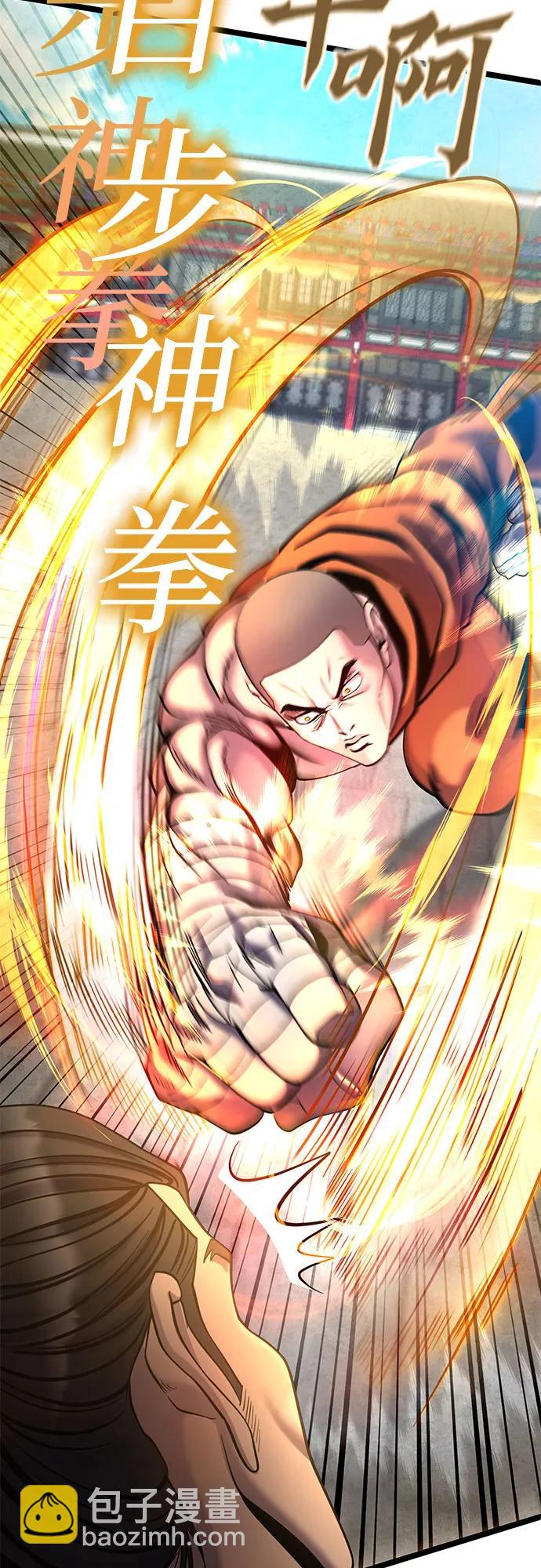 彭家四公子 - 第79話(2/2) - 3