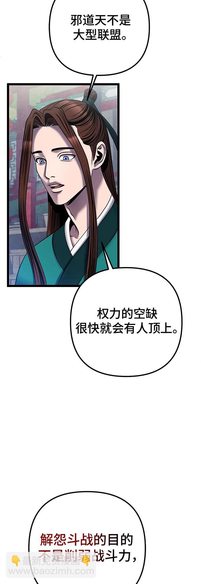 彭家四公子 - 第79話(1/2) - 8