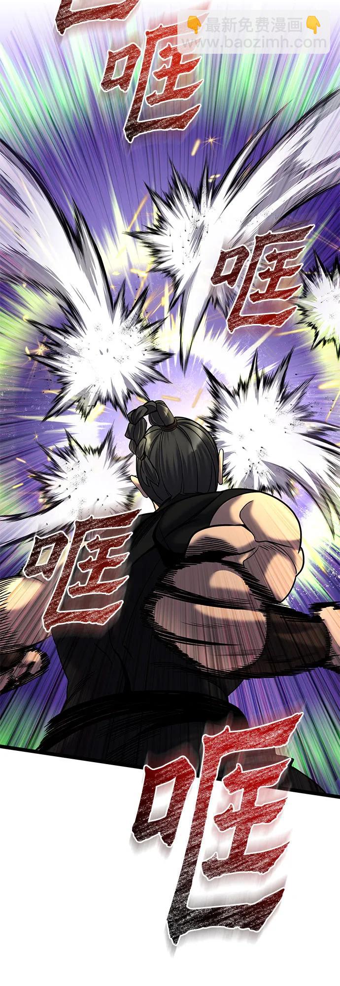 彭家四公子 - 第79話(2/2) - 5