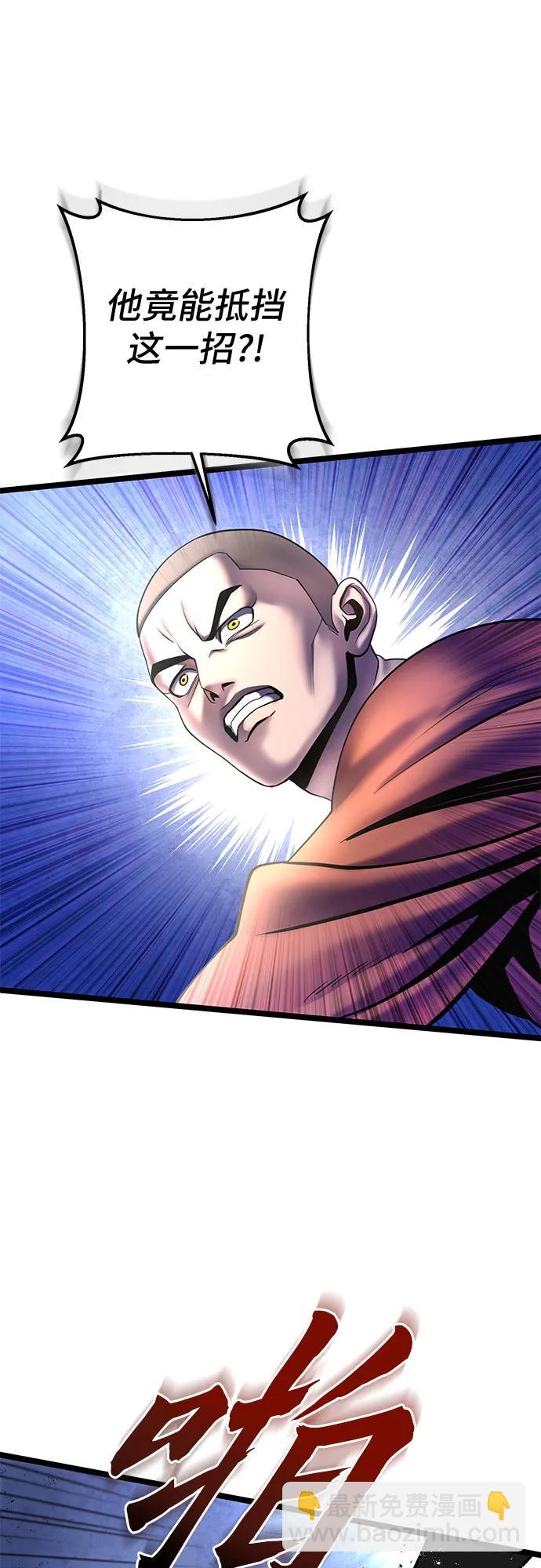 彭家四公子 - 第79話(2/2) - 1