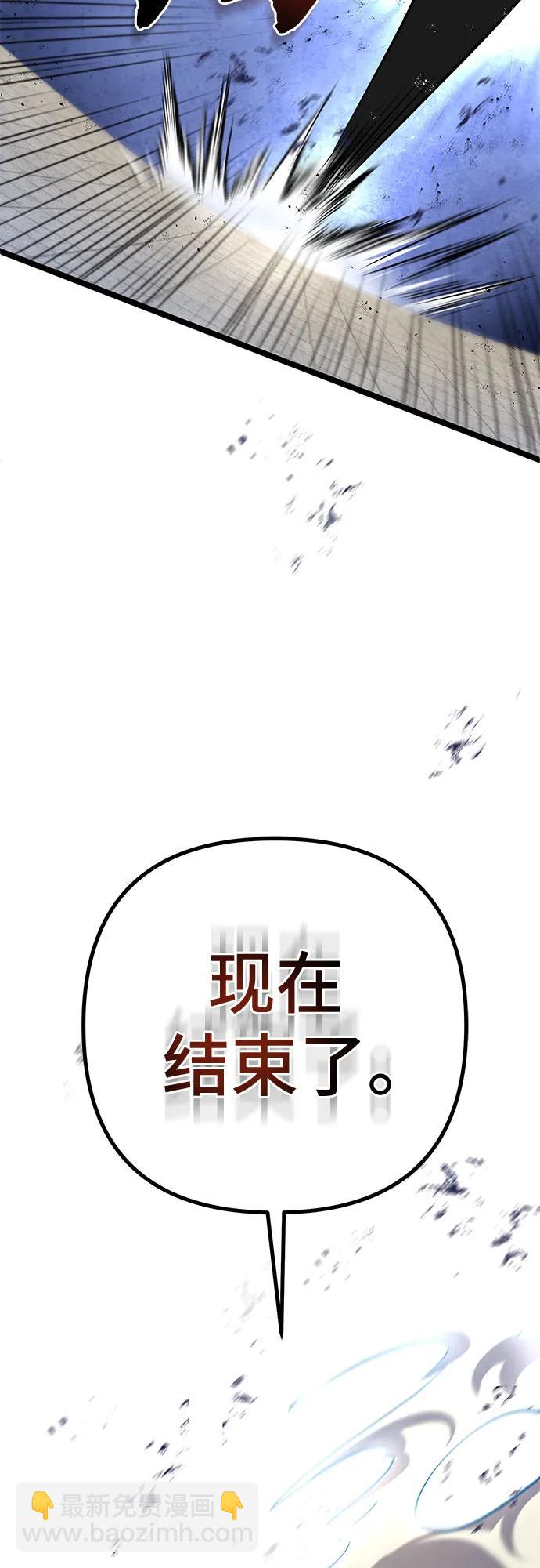 彭家四公子 - 第79話(2/2) - 2