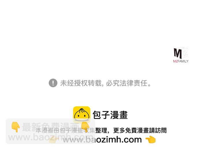 彭家四公子 - 第79話(2/2) - 5