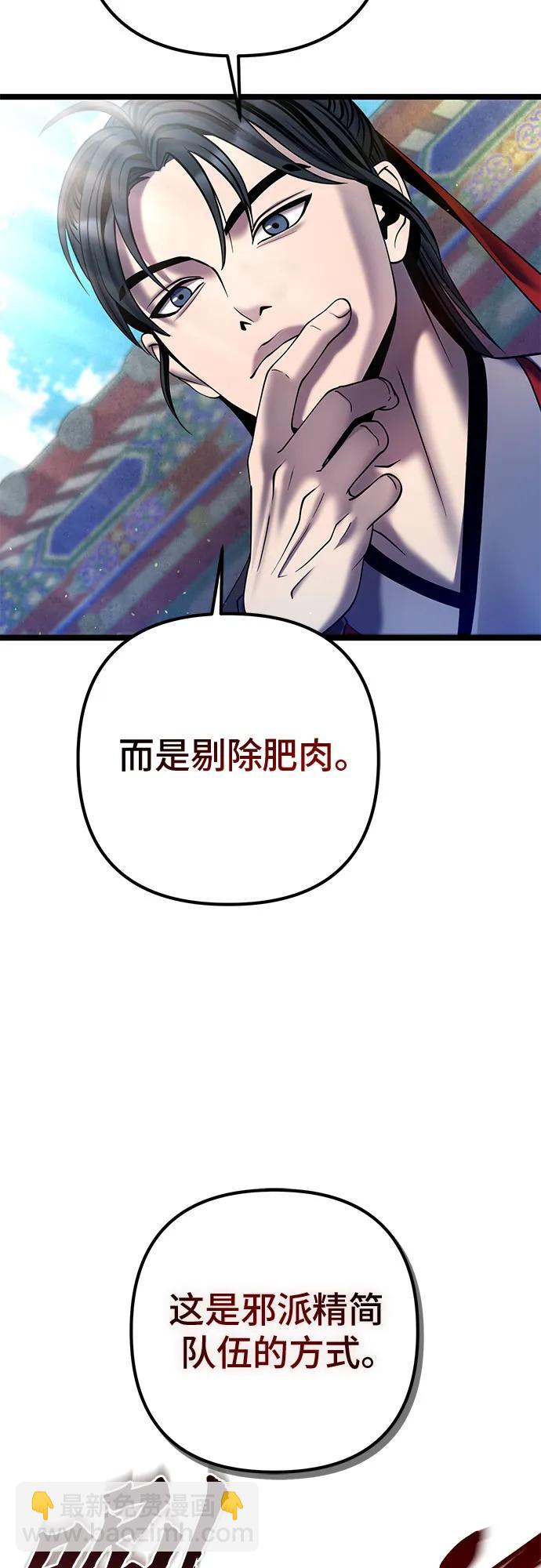 彭家四公子 - 第79話(1/2) - 1