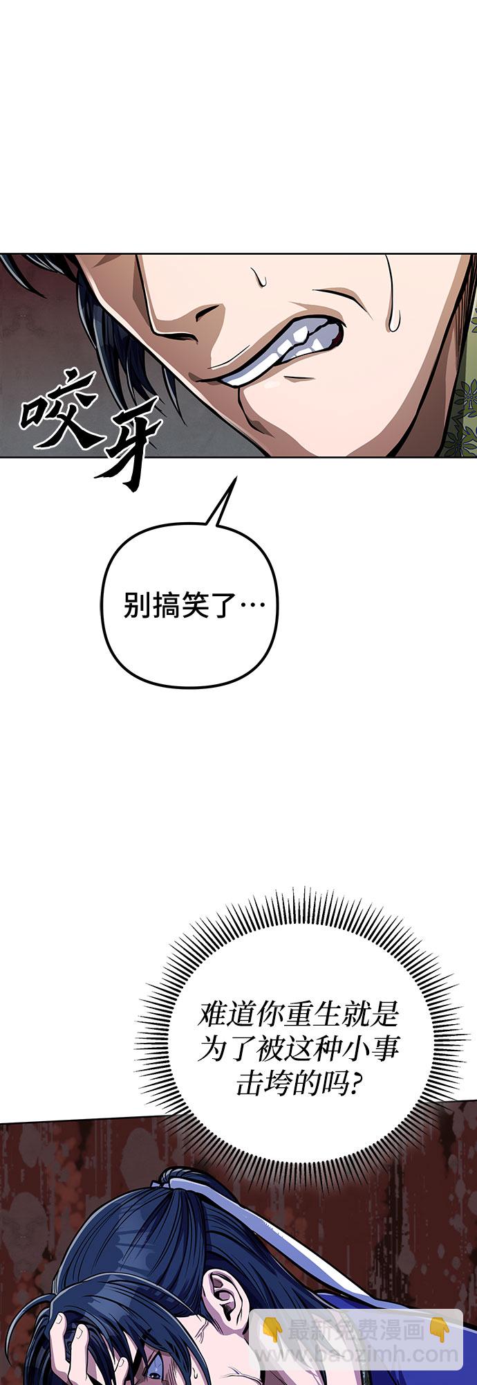 彭家四公子 - 第9話(1/2) - 4