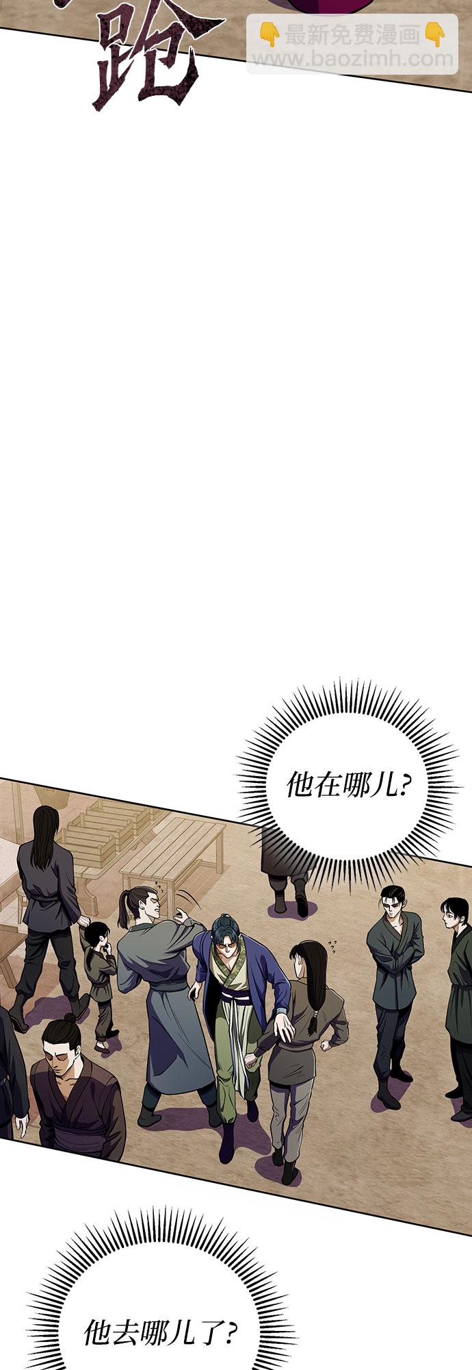 彭家四公子 - 第9話(1/2) - 6