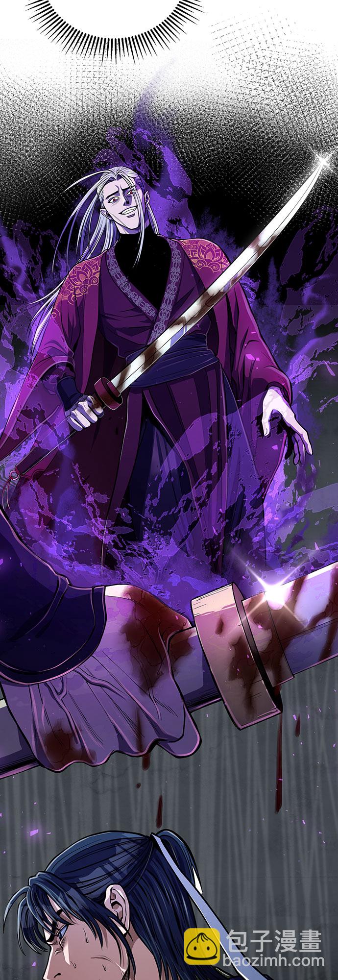 彭家四公子 - 第9話(1/2) - 7