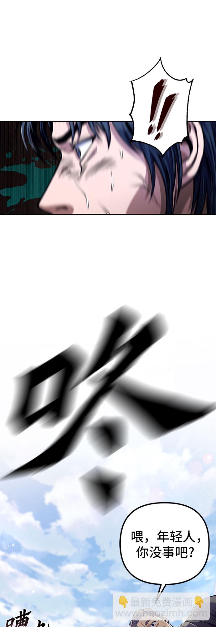 彭家四公子 - 第9話(1/2) - 1