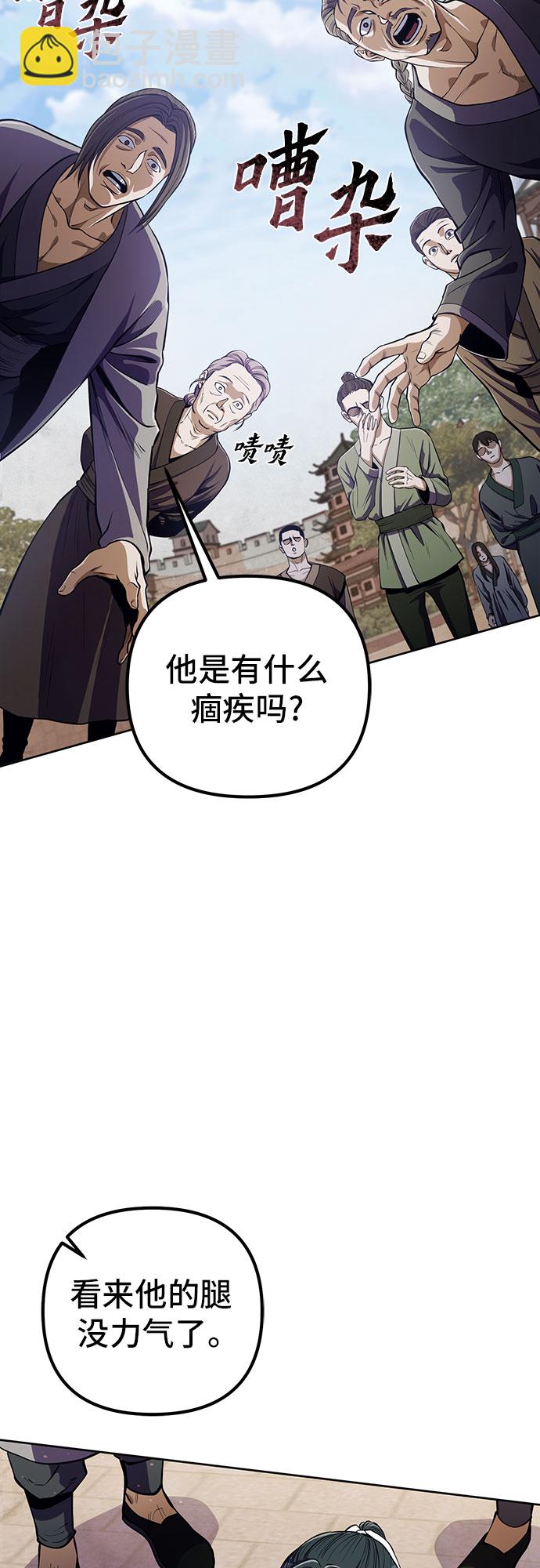 彭家四公子 - 第9話(1/2) - 2