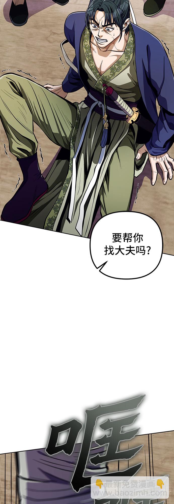 彭家四公子 - 第9話(1/2) - 3