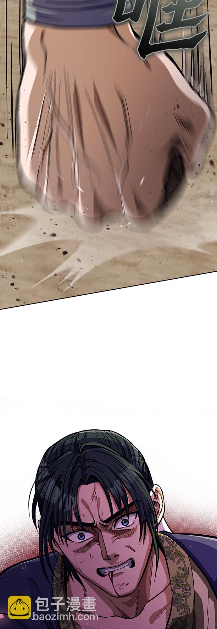 彭家四公子 - 第9話(1/2) - 4