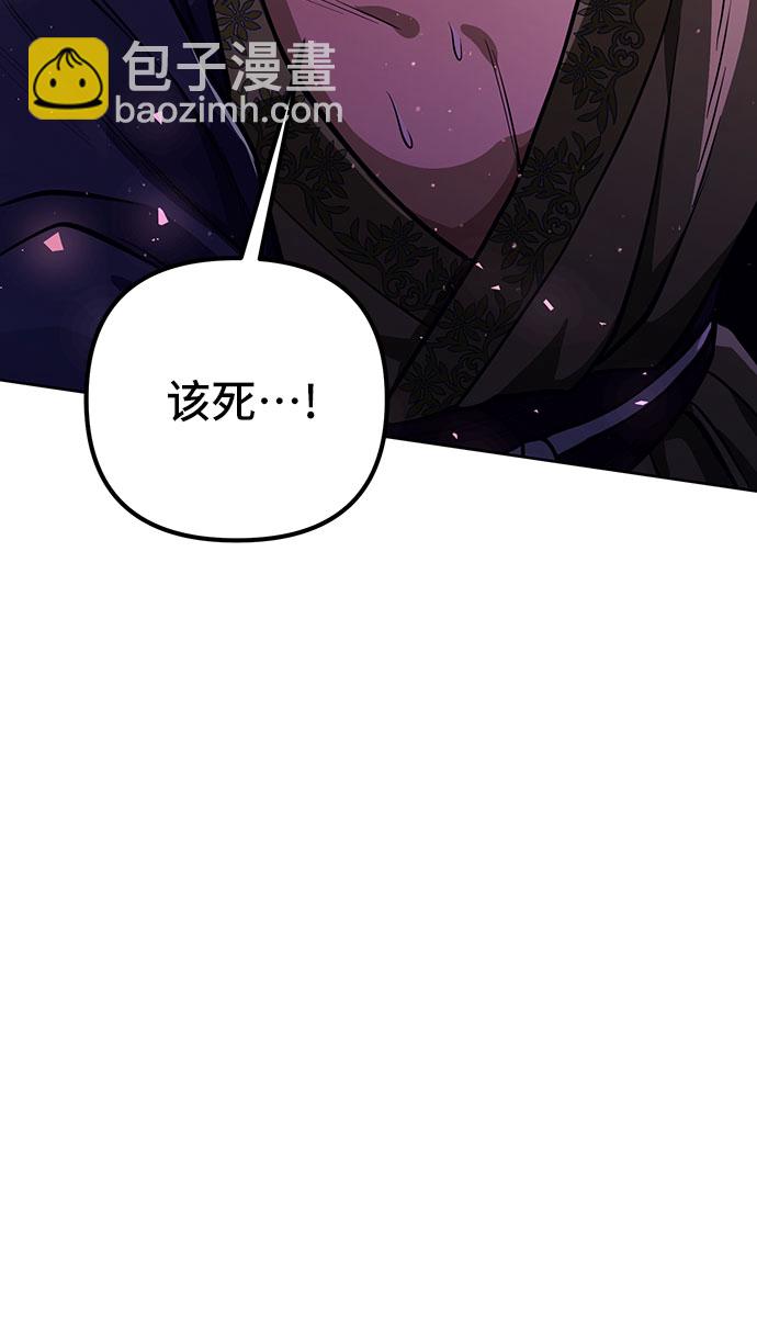 彭家四公子 - 第9話(1/2) - 5