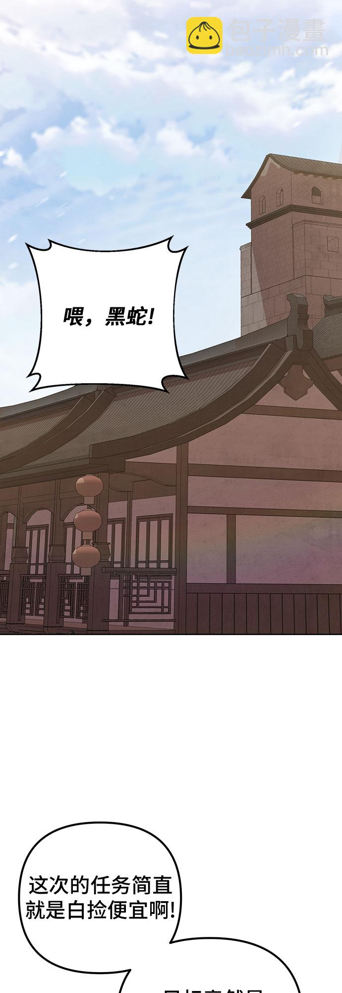 彭家四公子 - 第9話(1/2) - 7